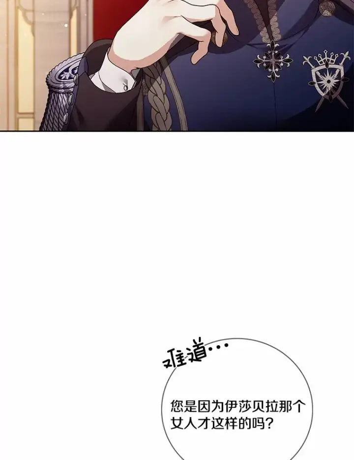 《龙套大公子妃的花路人生》61.找出内奸图27