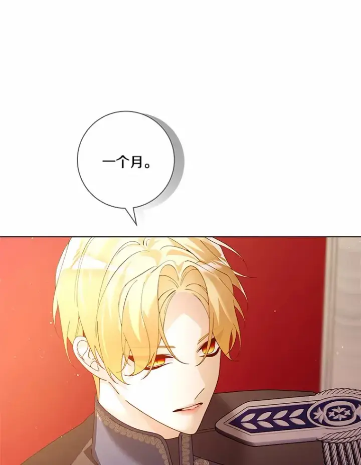 《龙套大公子妃的花路人生》61.找出内奸图32