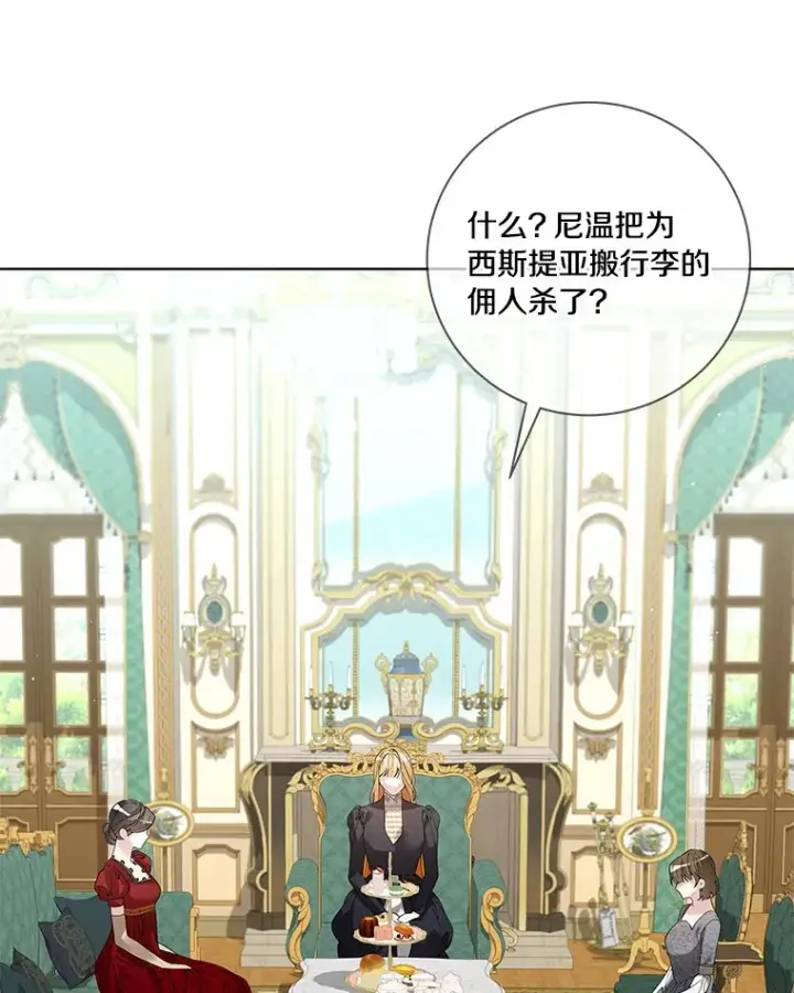 《龙套大公子妃的花路人生》61.找出内奸图39