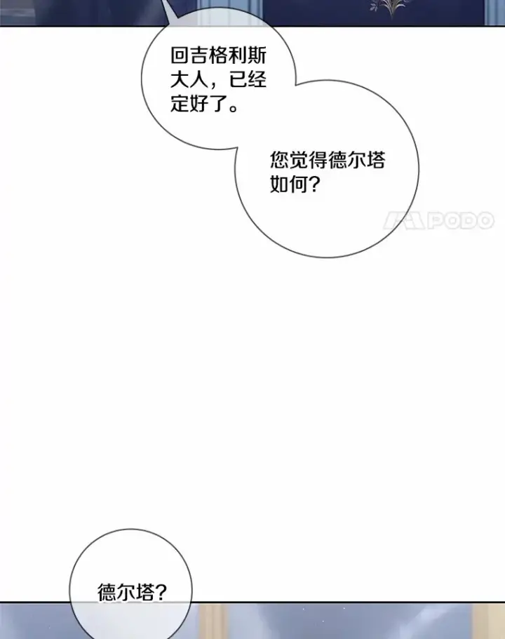 《龙套大公子妃的花路人生》61.找出内奸图4