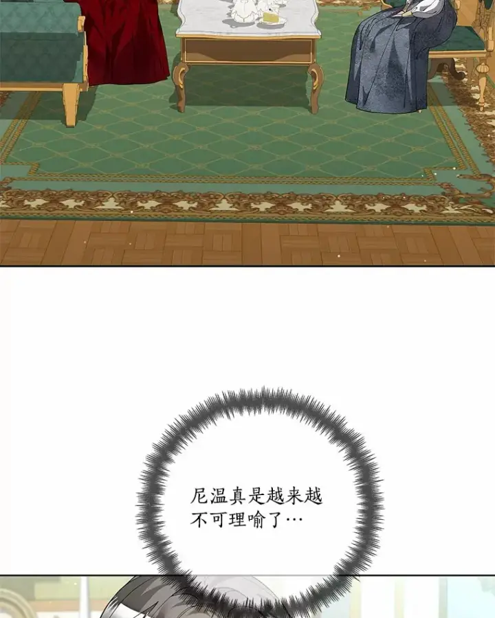 《龙套大公子妃的花路人生》61.找出内奸图40