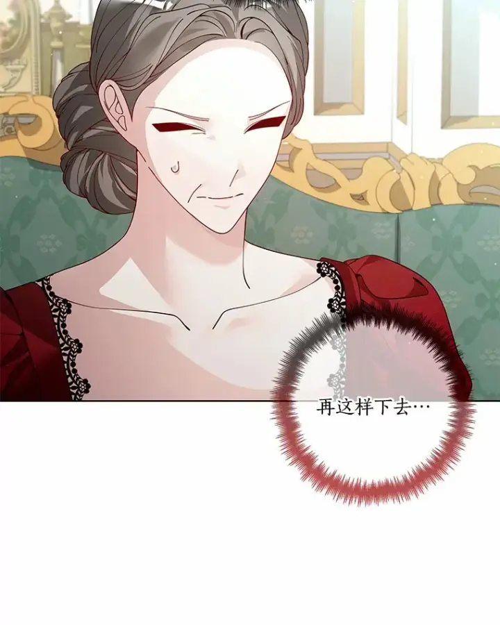 《龙套大公子妃的花路人生》61.找出内奸图41