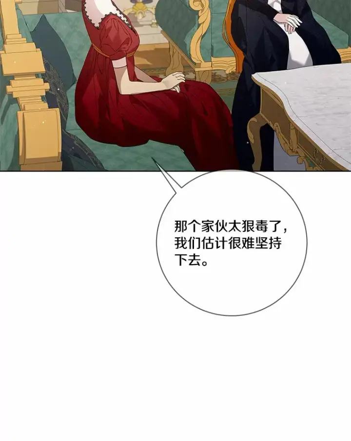 《龙套大公子妃的花路人生》61.找出内奸图43