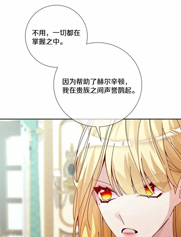 《龙套大公子妃的花路人生》61.找出内奸图44
