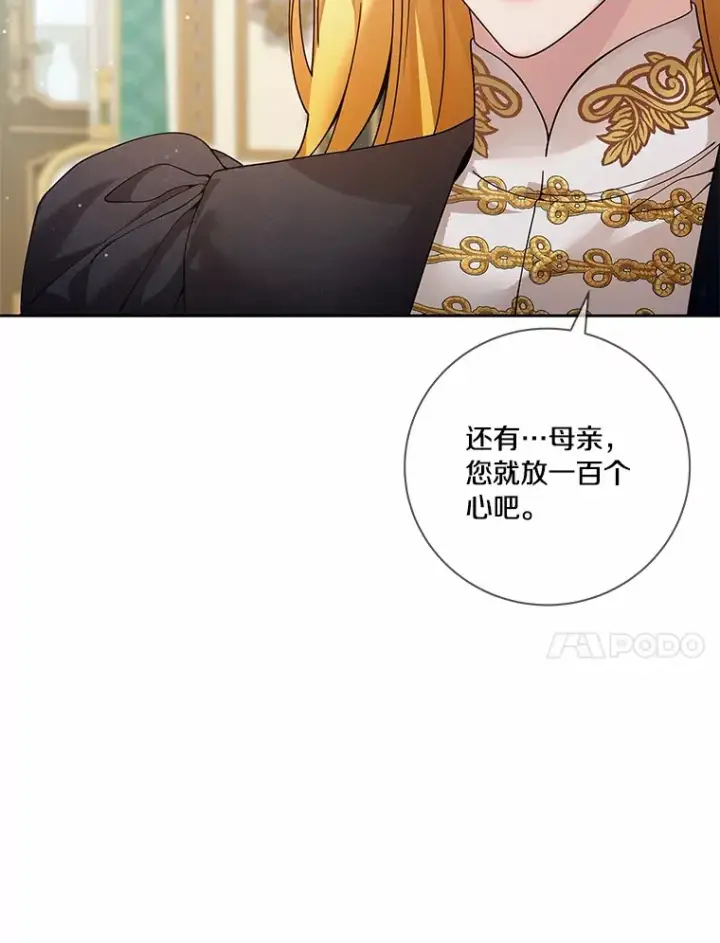 《龙套大公子妃的花路人生》61.找出内奸图45