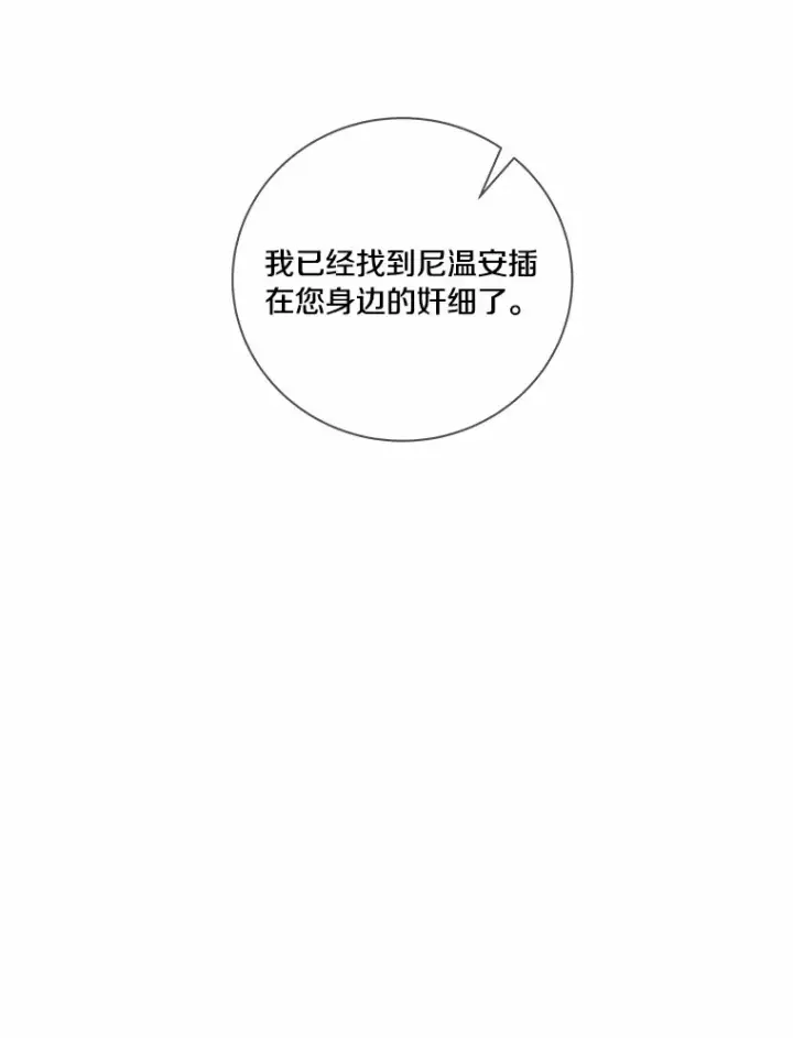 《龙套大公子妃的花路人生》61.找出内奸图46
