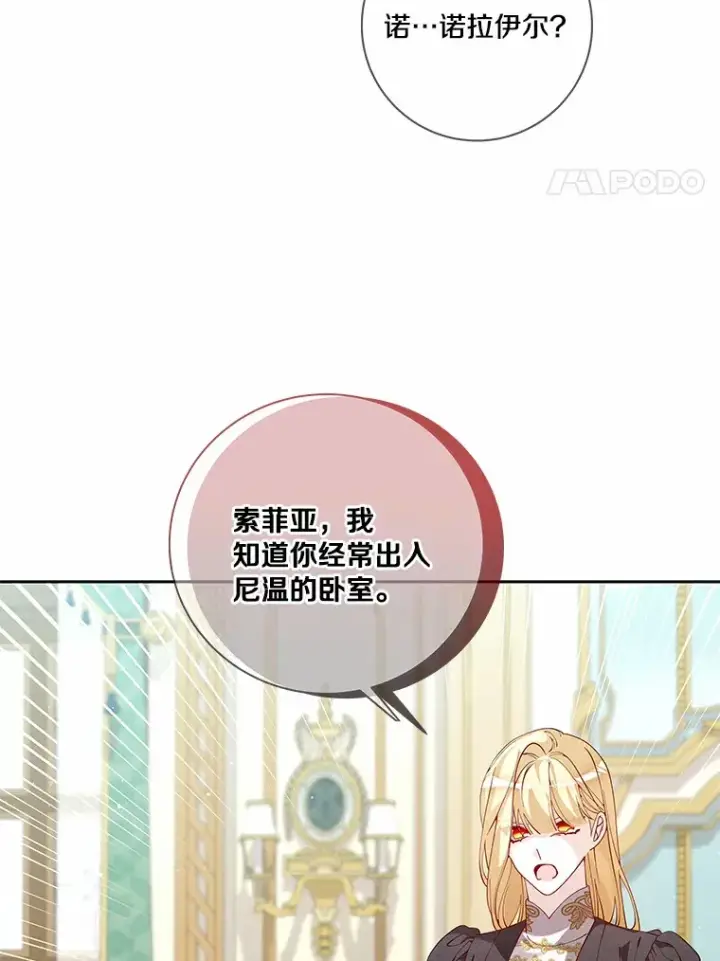 《龙套大公子妃的花路人生》61.找出内奸图52