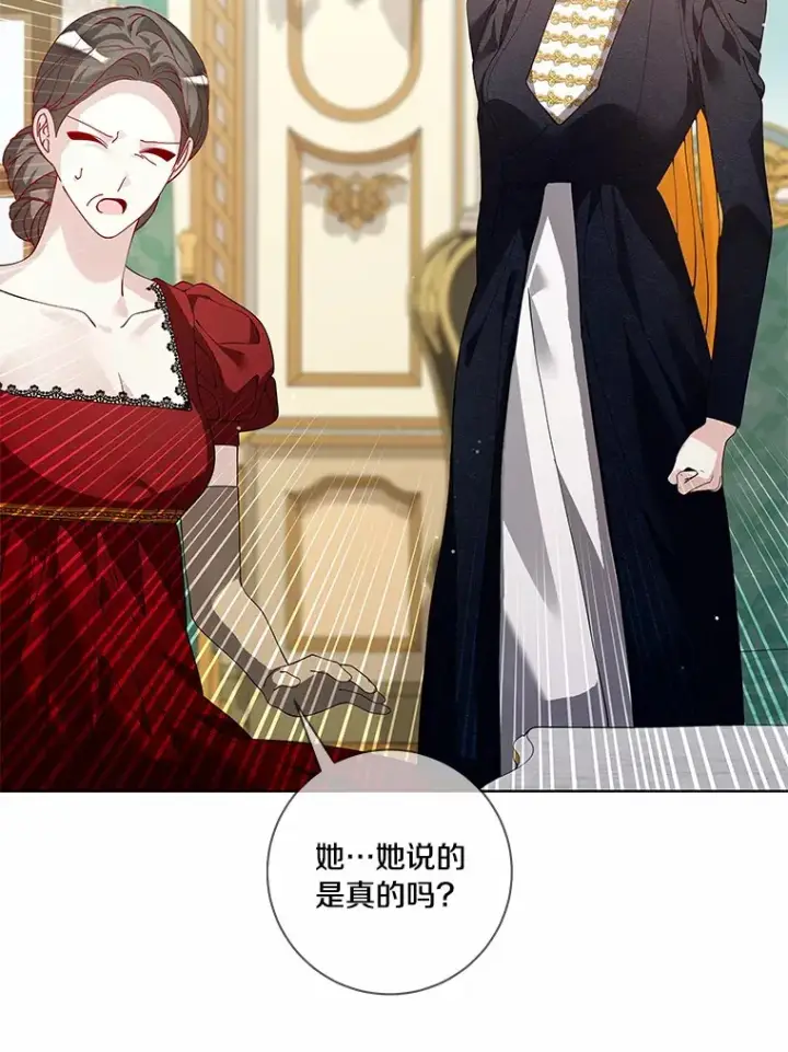 《龙套大公子妃的花路人生》61.找出内奸图53