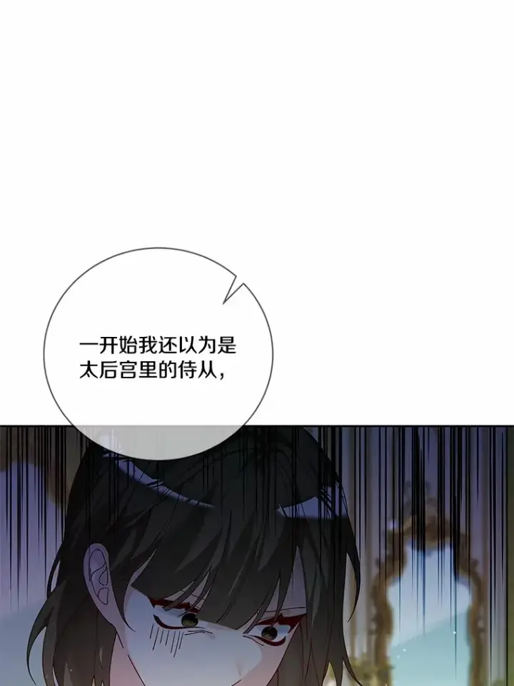 《龙套大公子妃的花路人生》61.找出内奸图54
