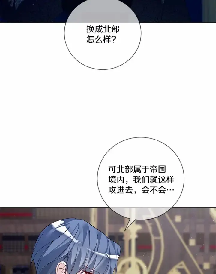 《龙套大公子妃的花路人生》61.找出内奸图6