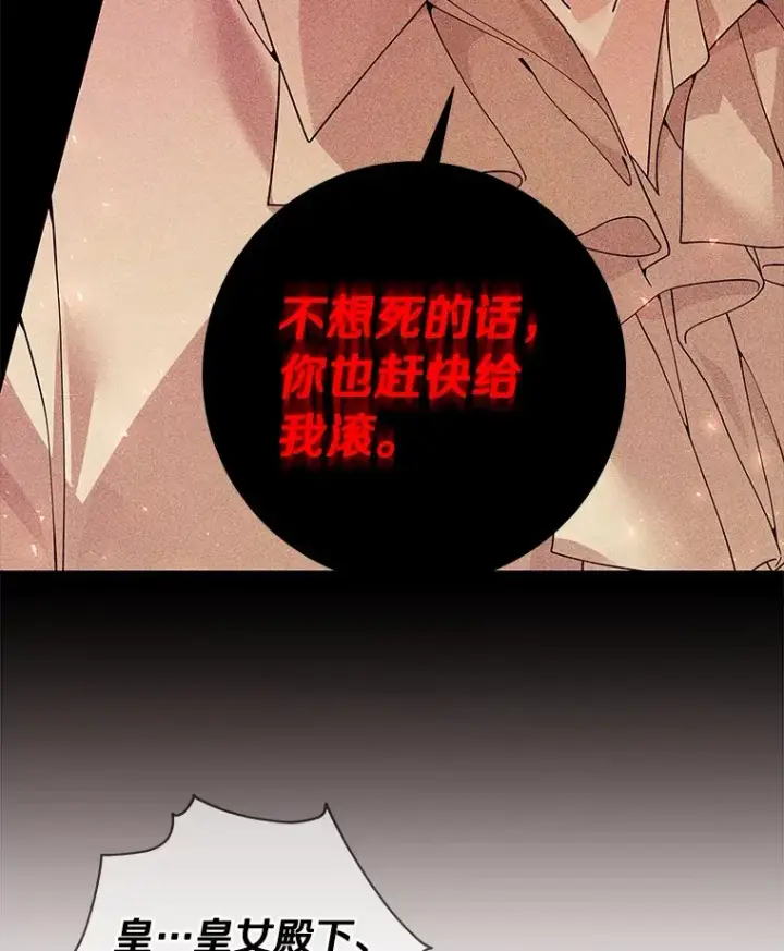 《龙套大公子妃的花路人生》61.找出内奸图64