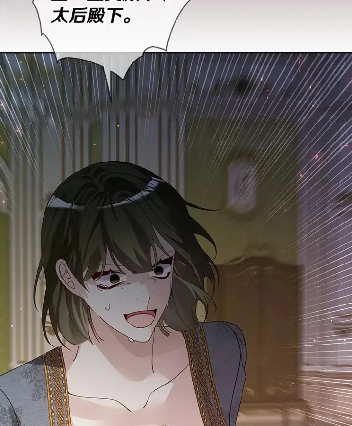 《龙套大公子妃的花路人生》61.找出内奸图65