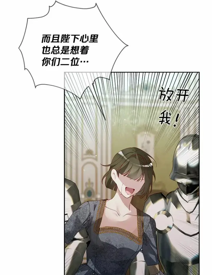 《龙套大公子妃的花路人生》61.找出内奸图68