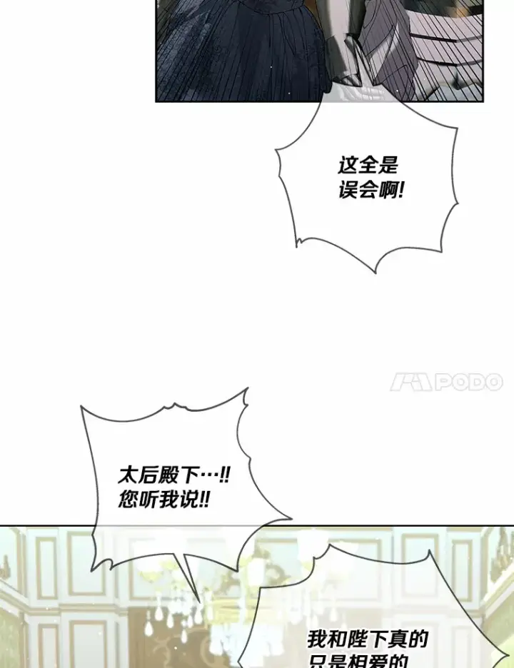 《龙套大公子妃的花路人生》61.找出内奸图69