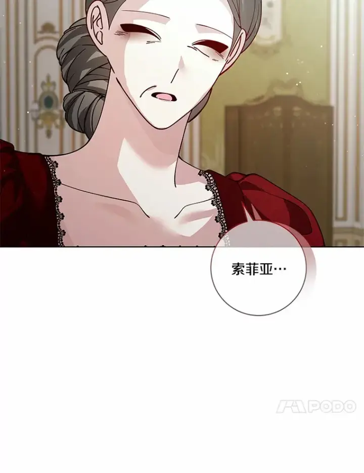 《龙套大公子妃的花路人生》61.找出内奸图72