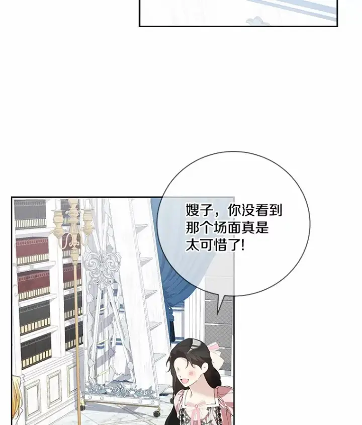 《龙套大公子妃的花路人生》61.找出内奸图77