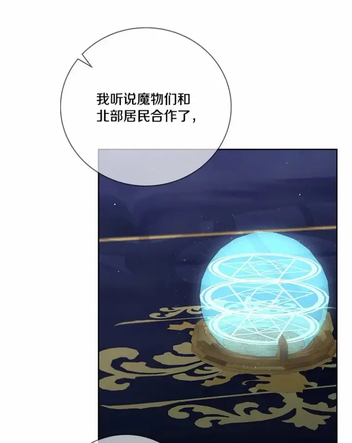《龙套大公子妃的花路人生》61.找出内奸图8