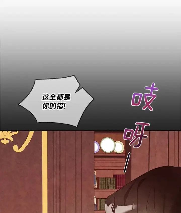 《龙套大公子妃的花路人生》61.找出内奸图81