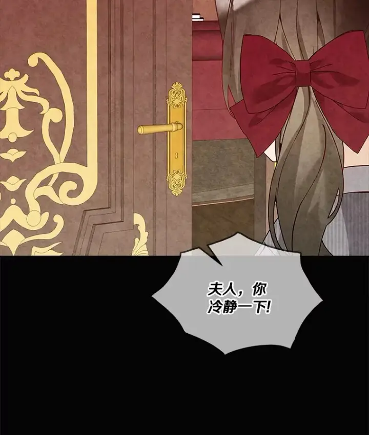 《龙套大公子妃的花路人生》61.找出内奸图82