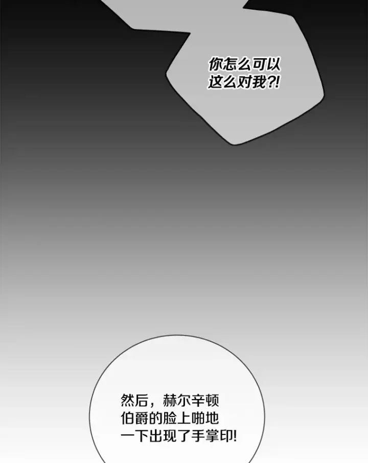 《龙套大公子妃的花路人生》61.找出内奸图88