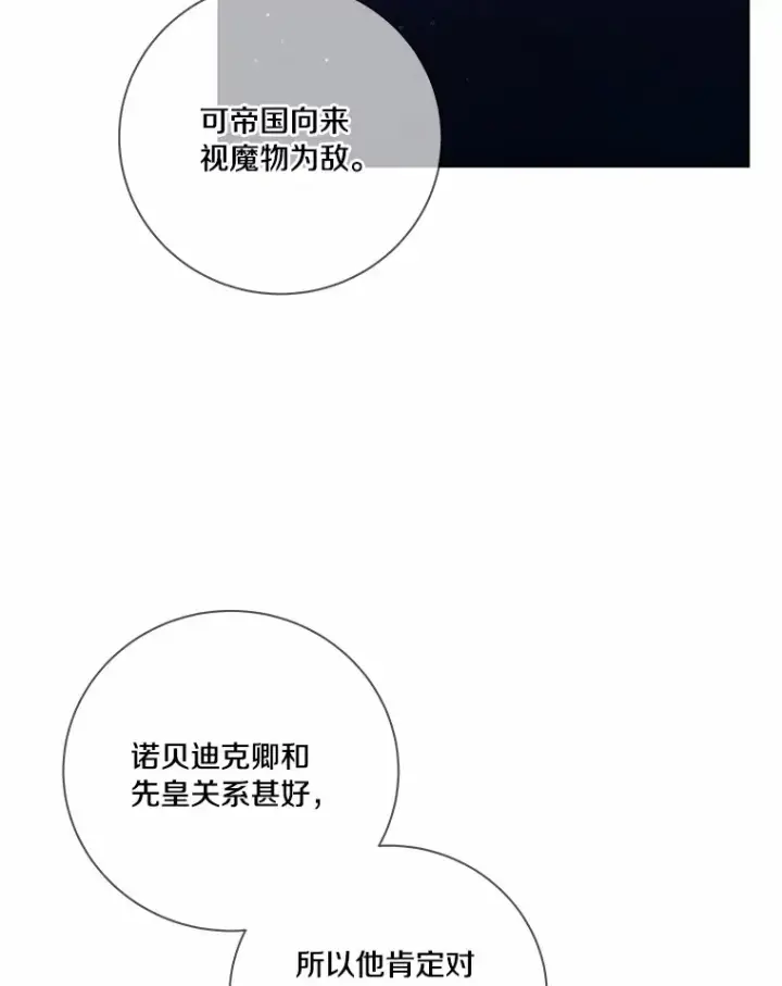 《龙套大公子妃的花路人生》61.找出内奸图9