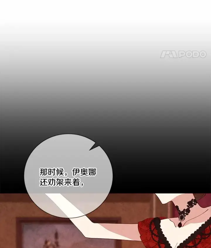 《龙套大公子妃的花路人生》61.找出内奸图90