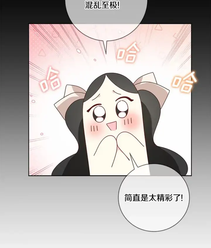《龙套大公子妃的花路人生》61.找出内奸图94