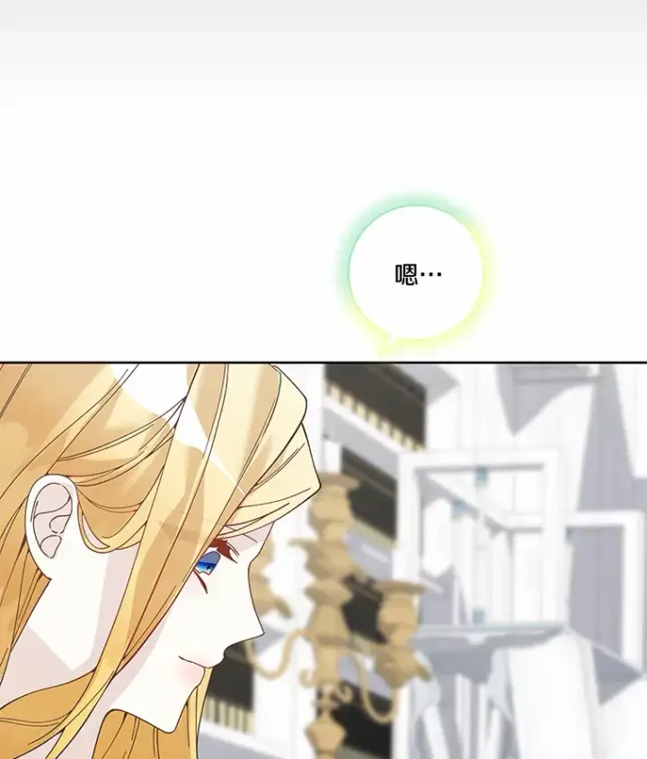 《龙套大公子妃的花路人生》61.找出内奸图95