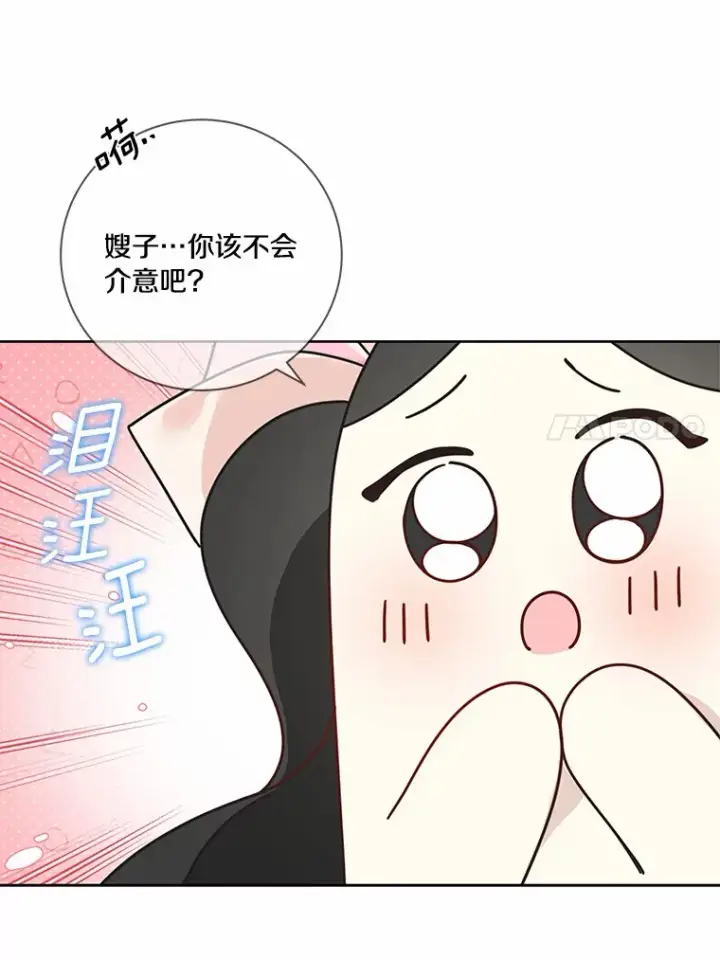 《龙套大公子妃的花路人生》61.找出内奸图97