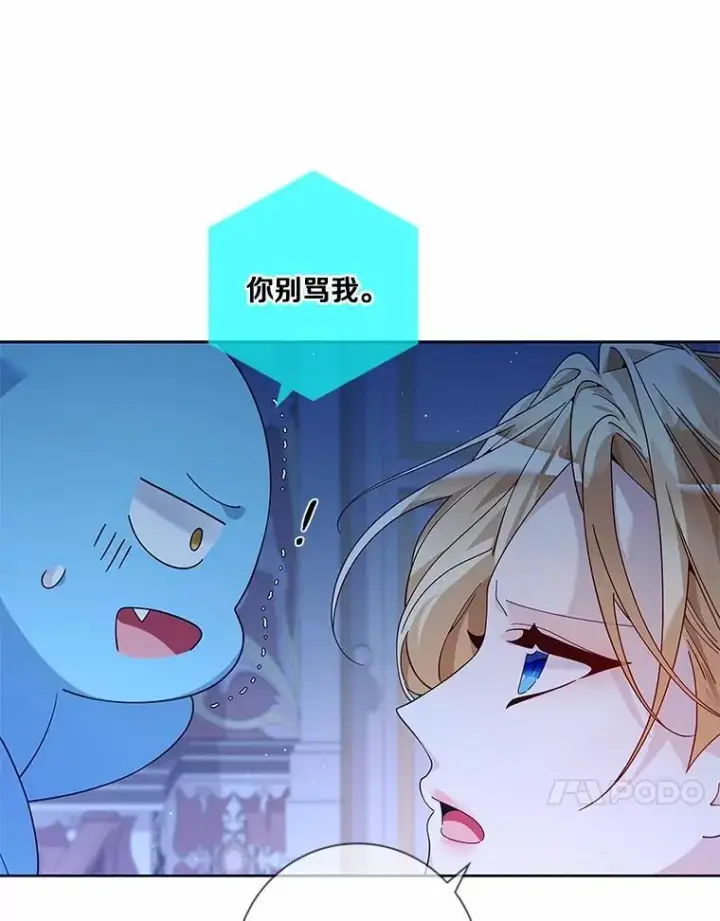 《龙套大公子妃的花路人生》62.参加沙龙图10