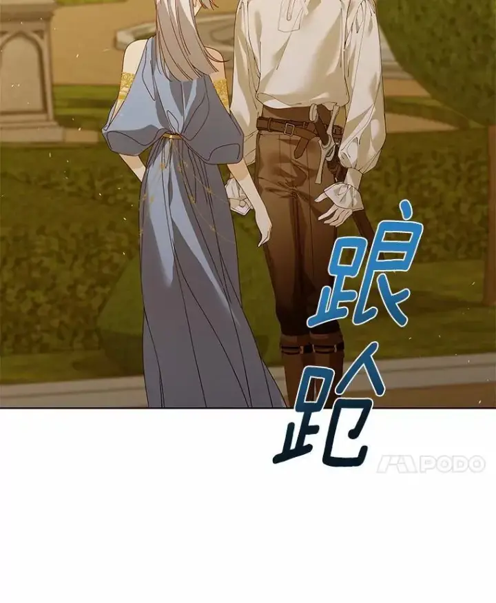 《龙套大公子妃的花路人生》62.参加沙龙图103