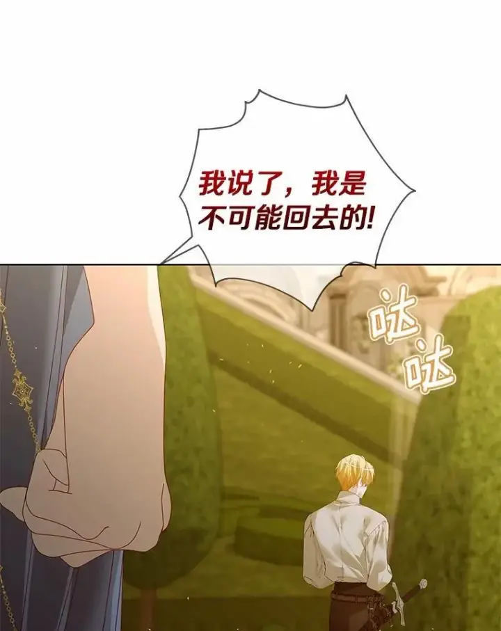 《龙套大公子妃的花路人生》62.参加沙龙图106