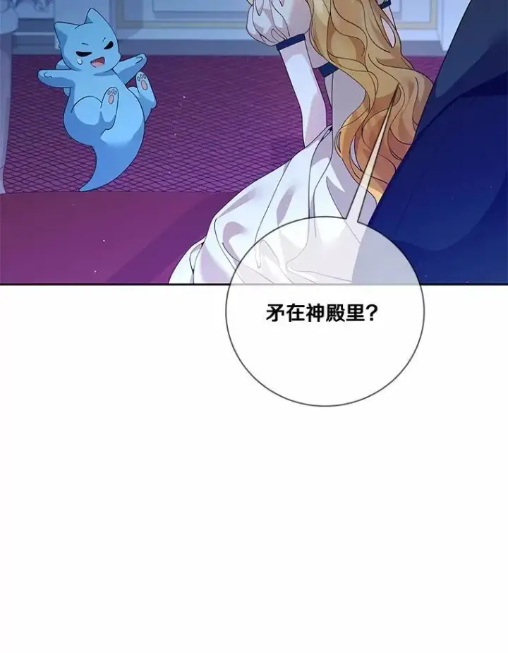 《龙套大公子妃的花路人生》62.参加沙龙图12