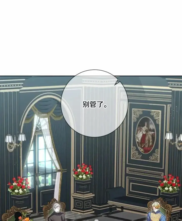 《龙套大公子妃的花路人生》62.参加沙龙图120