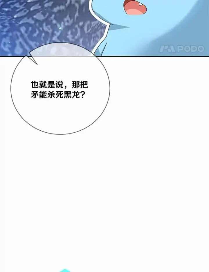 《龙套大公子妃的花路人生》62.参加沙龙图14