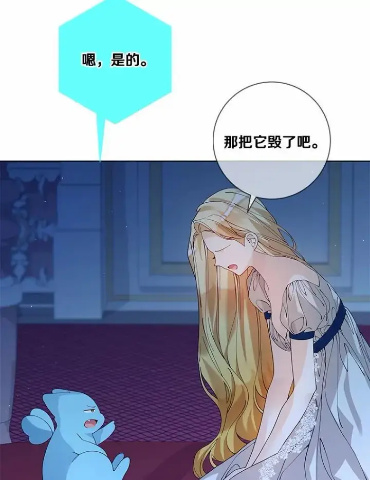 《龙套大公子妃的花路人生》62.参加沙龙图15