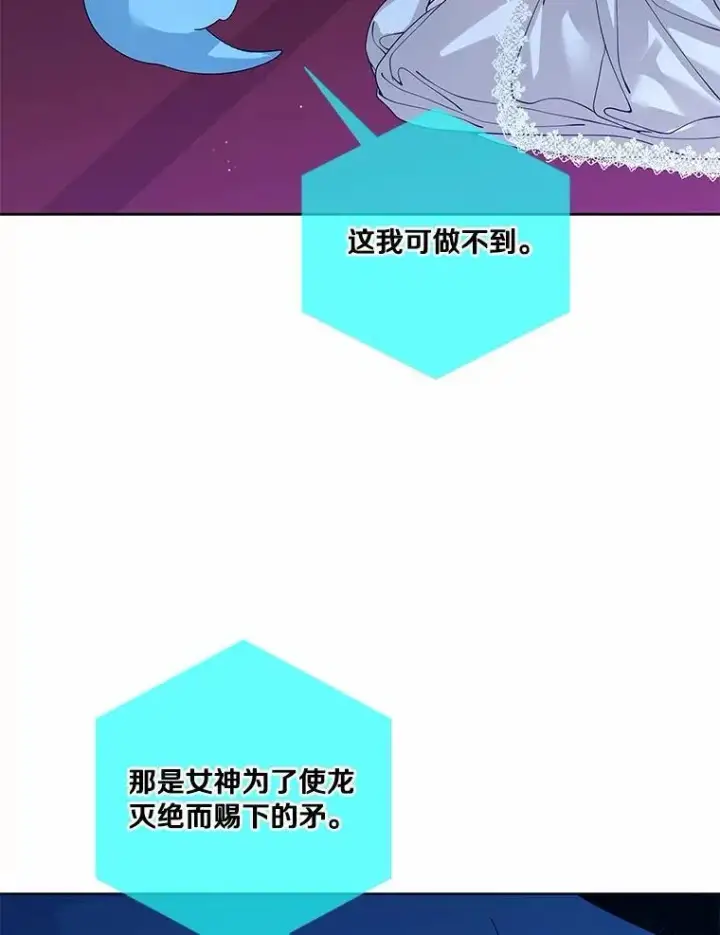 《龙套大公子妃的花路人生》62.参加沙龙图16