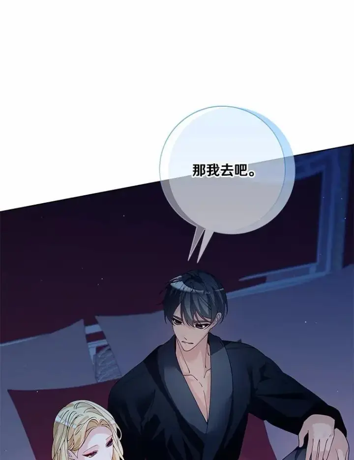 《龙套大公子妃的花路人生》62.参加沙龙图18
