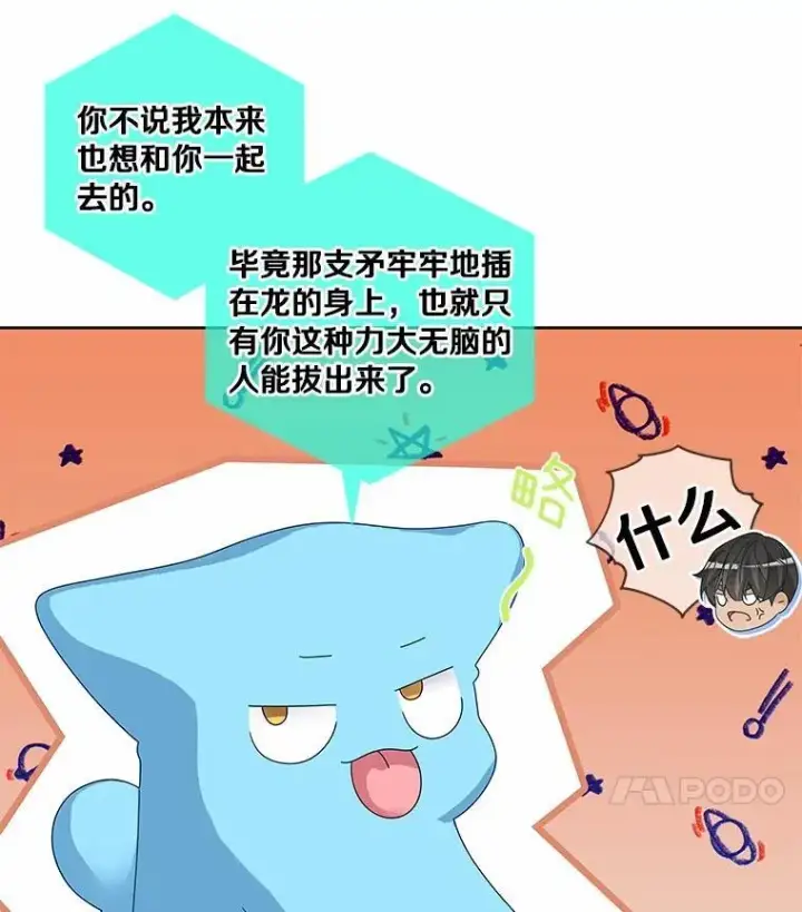 《龙套大公子妃的花路人生》62.参加沙龙图20
