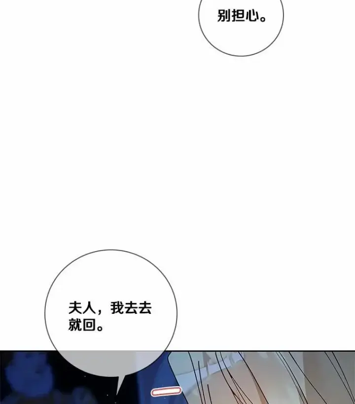 《龙套大公子妃的花路人生》62.参加沙龙图23
