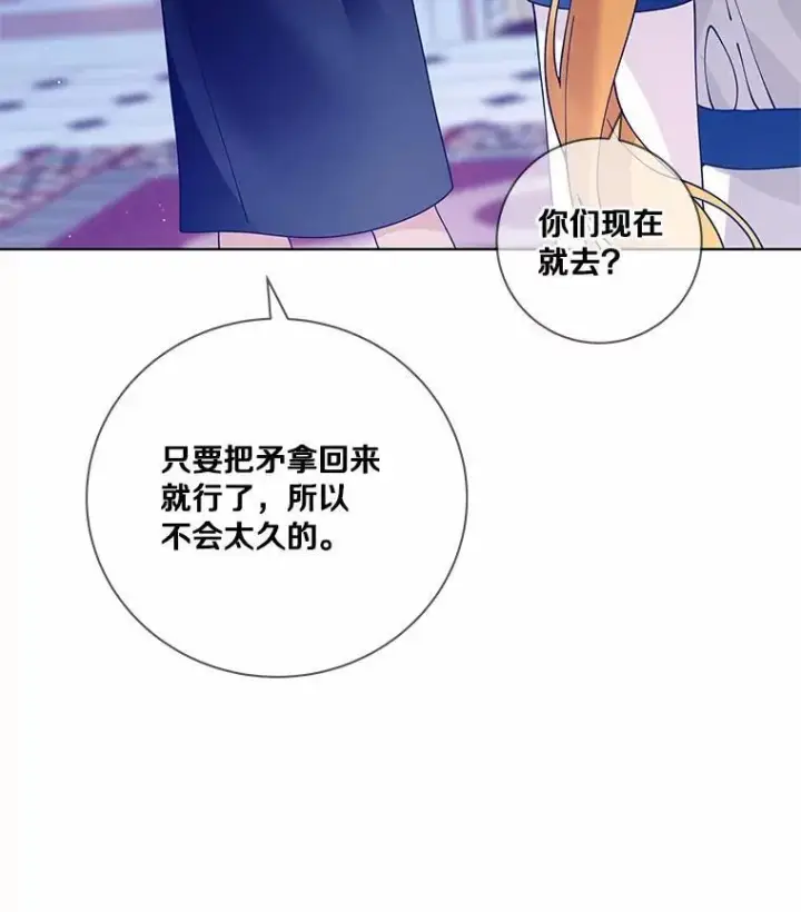 《龙套大公子妃的花路人生》62.参加沙龙图25