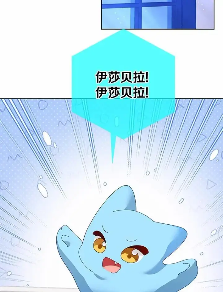 《龙套大公子妃的花路人生》62.参加沙龙图3