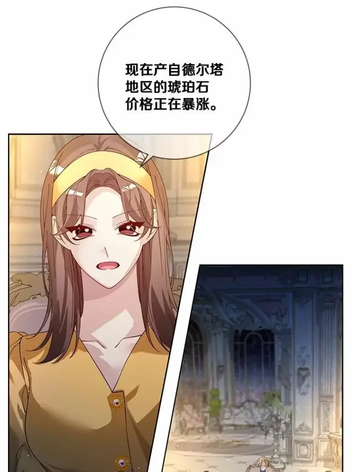 《龙套大公子妃的花路人生》62.参加沙龙图33