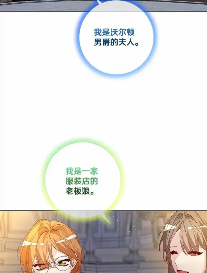 《龙套大公子妃的花路人生》62.参加沙龙图36