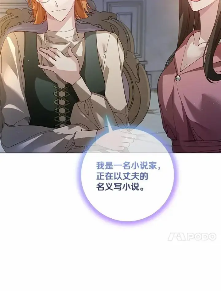 《龙套大公子妃的花路人生》62.参加沙龙图37