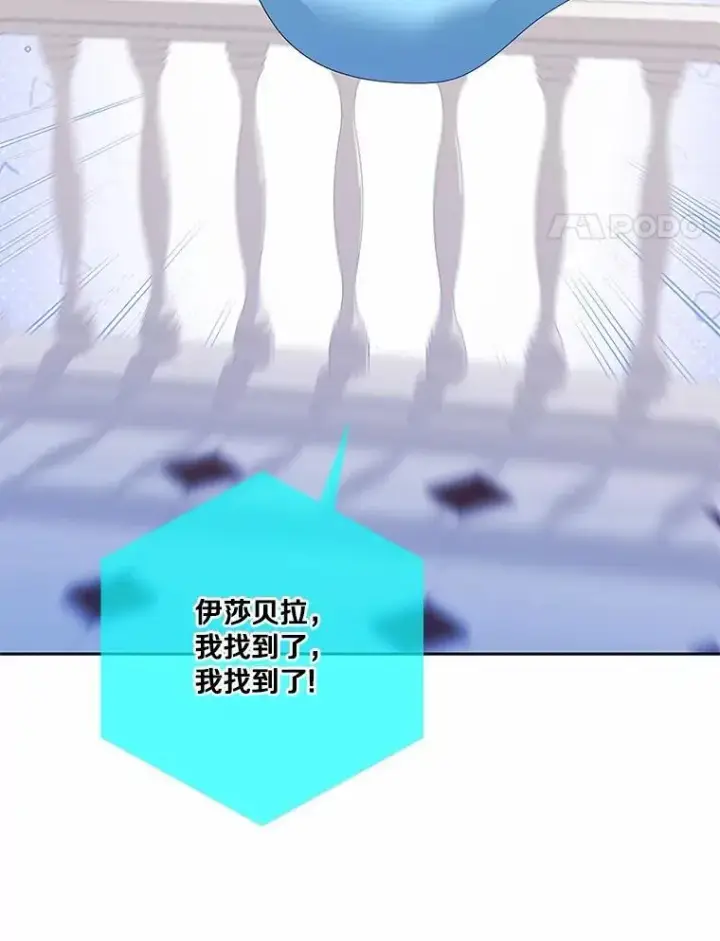 《龙套大公子妃的花路人生》62.参加沙龙图4