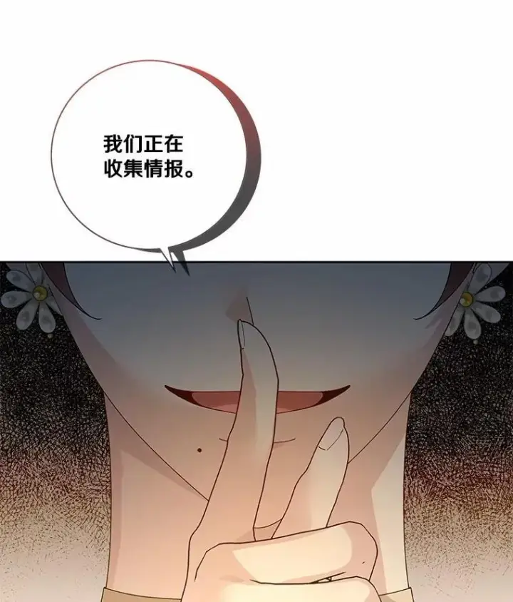 《龙套大公子妃的花路人生》62.参加沙龙图40