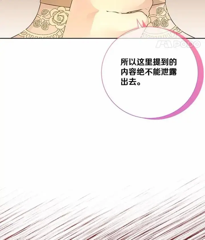 《龙套大公子妃的花路人生》62.参加沙龙图41