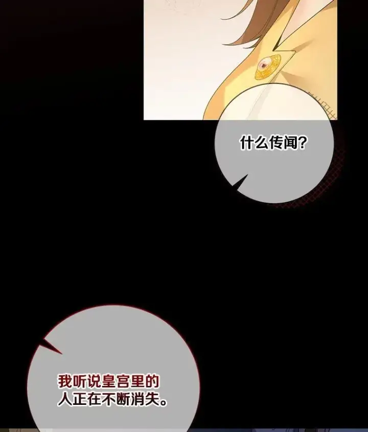 《龙套大公子妃的花路人生》62.参加沙龙图43