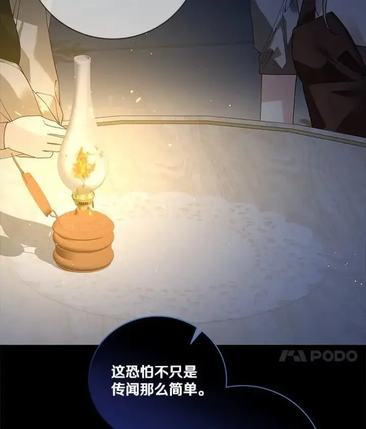 《龙套大公子妃的花路人生》62.参加沙龙图44